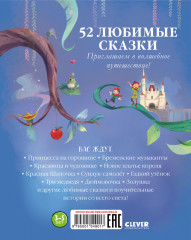 Большая сказочная серия. Любимые сказки для дочек и сыночков - Фото 6