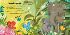 Книга-перевертыш. Мама меня любит. Папа меня любит - Фото 2