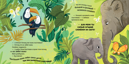 Книга-перевертыш. Мама меня любит. Папа меня любит