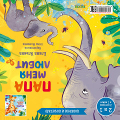 Книга-перевертыш. Мама меня любит. Папа меня любит - Фото 6
