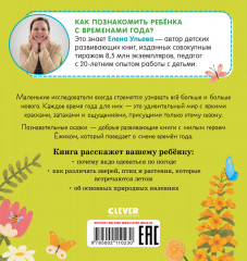 Приключения Ёжика. Лето - Фото 6
