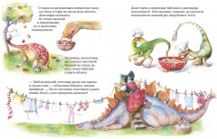 Каникулы у динозавров. Динозавры у бабушки в саду - Фото 1