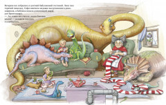 Каникулы у динозавров. Динозавры у бабушки в саду - Фото 2