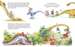 Каникулы у динозавров. Динозавры у бабушки в саду - Фото 3