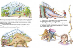 Каникулы у динозавров. Динозавры у бабушки в саду - Фото 4