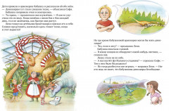 Каникулы у динозавров. Динозавры у бабушки в саду - Фото 5