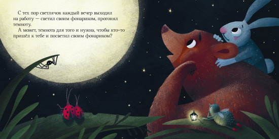 Сонные сказки