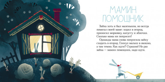 Сонные сказки