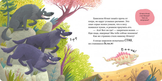 Первые эмоции. Не дам себя в обиду