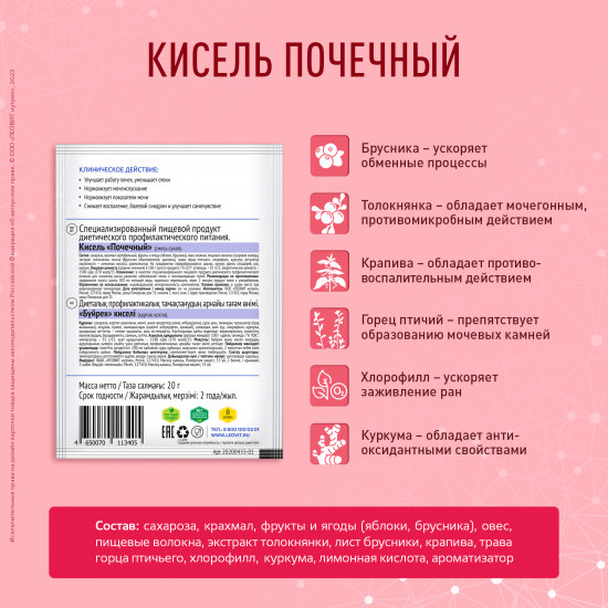 Овсяный напиток быстрого приготовления растворимый в пакетиках