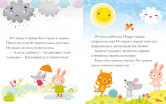 Большая сказочная серия. Большая книга полезных сказок - Фото 1