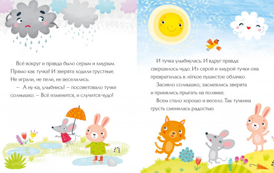 Большая сказочная серия. Большая книга полезных сказок