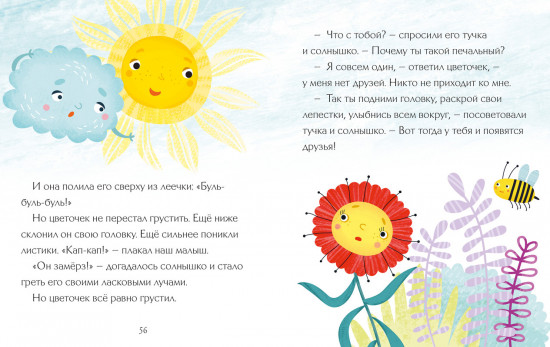 Большая сказочная серия. Большая книга полезных сказок