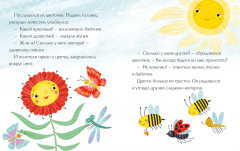 Большая сказочная серия. Большая книга полезных сказок - Фото 4