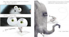 Шмяк и пингвины - Фото 2