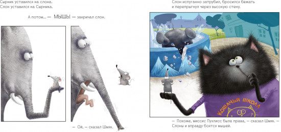 Шмяк и пингвины