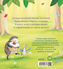 Чур, медведя не будить! - Фото 6