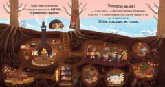 Приключения Ёжика. Зима - Фото 3