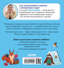 Приключения Ёжика. Зима - Фото 6
