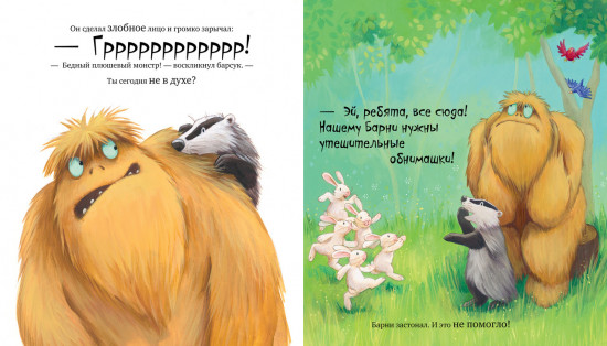 Книжки-картинки. Не обнимайте меня!