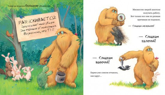 Книжки-картинки. Не обнимайте меня!