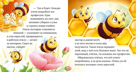 Любознательный малыш. Приключения букашек