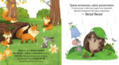 Весна - Фото 5