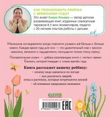 Весна - Фото 6