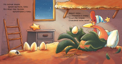 Спокойной ночи, ферма! - Фото 1