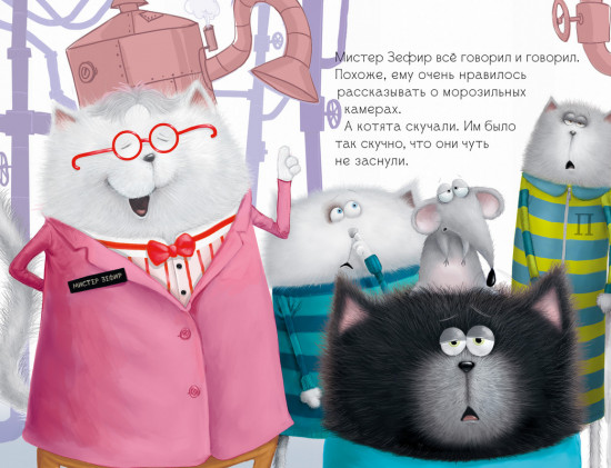 Котенок Шмяк. Котенок Шмяк на фабрике мороженого