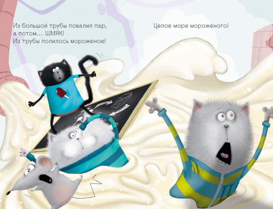 Котенок Шмяк. Котенок Шмяк на фабрике мороженого