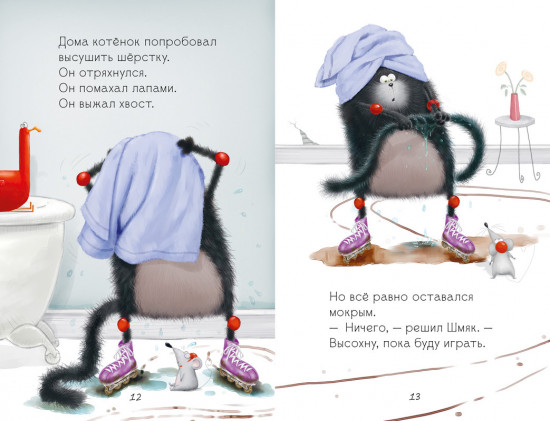 Дождик, дождик, перестань!