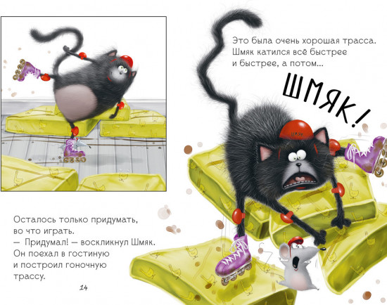 Дождик, дождик, перестань!