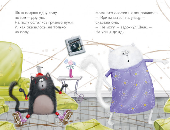Дождик, дождик, перестань!