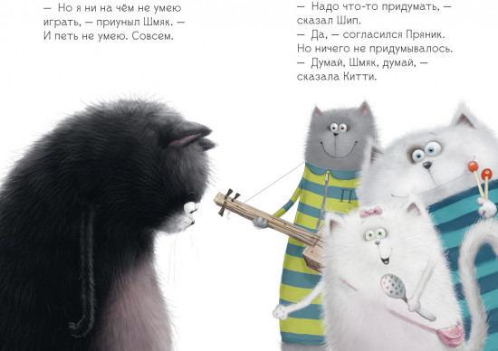 Котёнок Шмяк рок-звезда