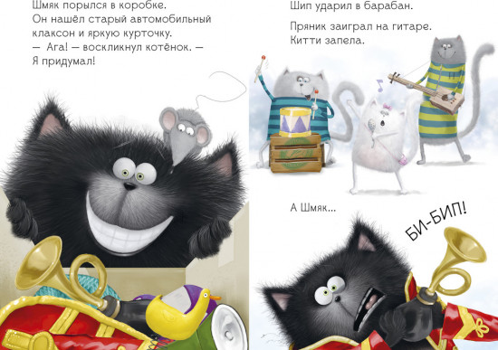 Котёнок Шмяк рок-звезда