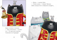 Котёнок Шмяк рок-звезда - Фото 5
