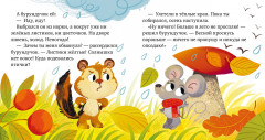 Выходи гулять скорей - Фото 1