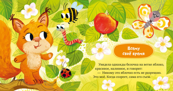 Выходи гулять скорей