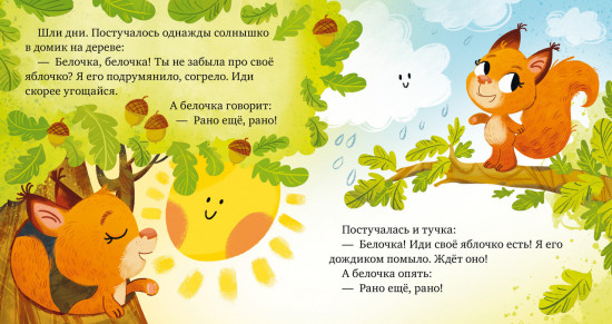Выходи гулять скорей