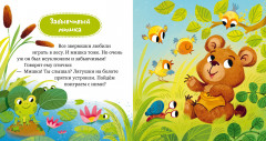 Выходи гулять скорей - Фото 5