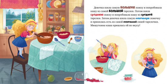 Три медведя