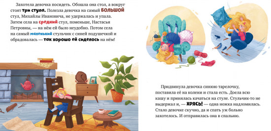 Три медведя