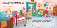 Три медведя - Фото 3