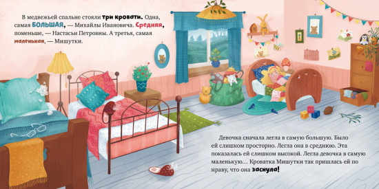Три медведя