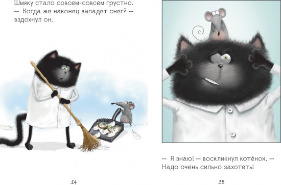 Падай, снежок!
