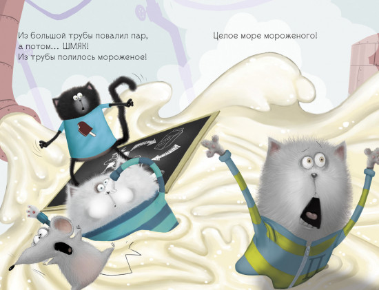 Котенок Шмяк на фабрике мороженого