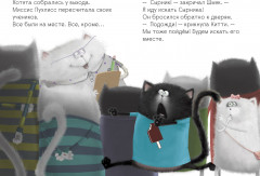 Котенок Шмяк на фабрике мороженого - Фото 5