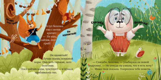 Мама, я люблю тебя