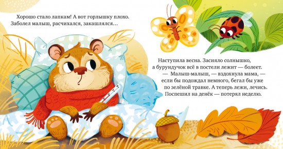 Я умею ждать